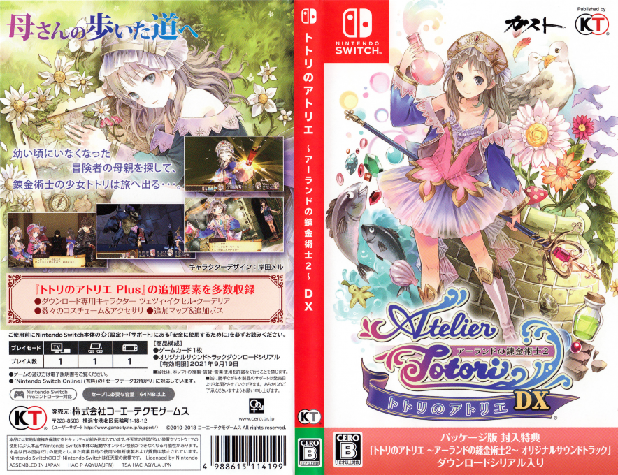 Atelier Totori Arland No Renkinjutsushi 2 Dx — box-texture (JP)