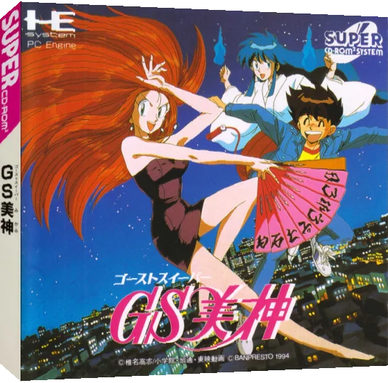 Gs Mikami — box-3D (JP)