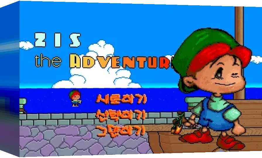 Zis the Adventure — box-3D (WOR)