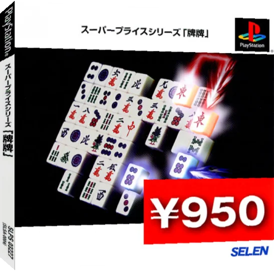 Super Price Series - Paipai — box-3D (JP)