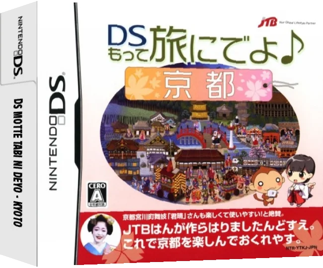 DS Motte Tabi ni Deyo - Kyoto — box-3D (JP)