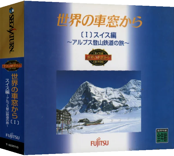 ZZZ(notgame):Sekai No Shasou Kara - I Swiss-hen - Alps Tozantetsudou No Tabi — box-3D (JP)
