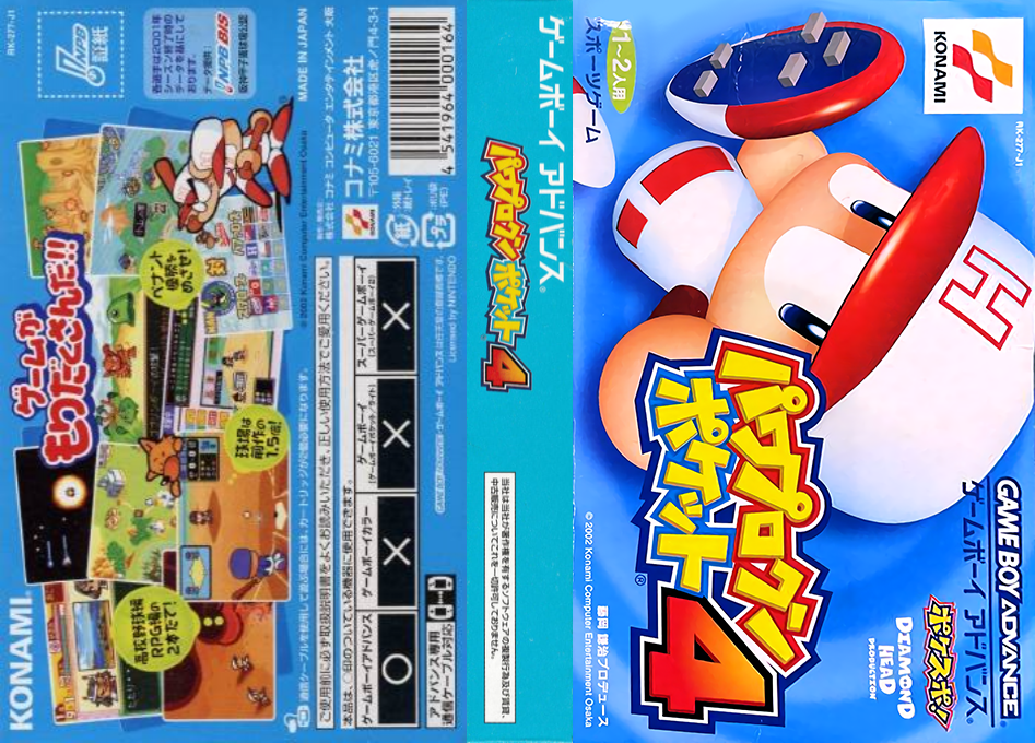 Power Pro Kun Pocket 4 — box-texture (JP)