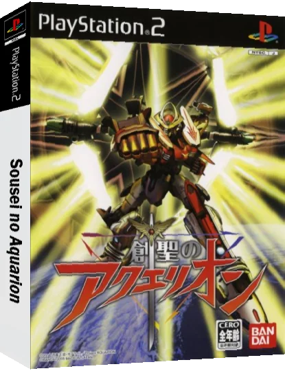 Sousei no Aquarion — box-3D (JP)