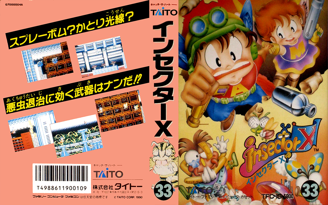 Insector X — box-texture (JP)