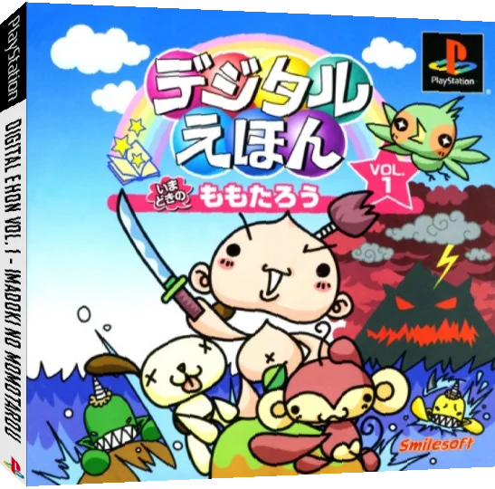 Digital Ehon Vol. 1 - Imadoki No Momotarou — box-3D (JP)