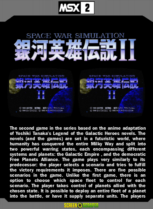 Ginga Eiyuu Densetsu 2 — box-2D-back (SS)