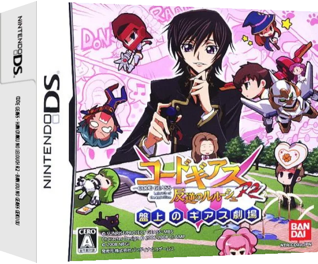 Code Geass - Hangyaku no Lelouch R2 - Banjou no Geass Gekijou — box-3D (JP)