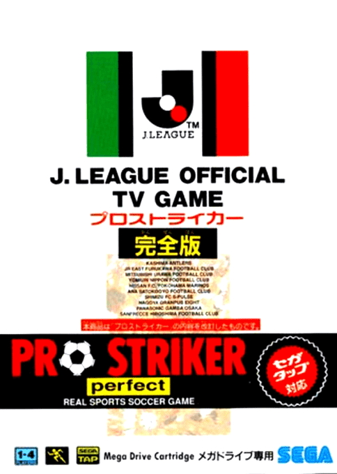 J. League Pro Striker Kanzenban box art