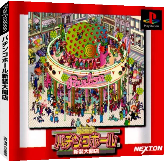 Pachinko Hall - Shinsou Daikaiten — box-3D (JP)