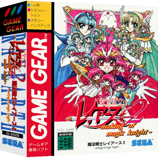 Magic Knight Rayearth 2 - Making of Magic Knight — box-3D (JP)