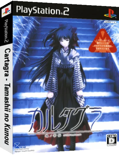 Cartagra - Tamashii no Kunou — box-3D (JP)