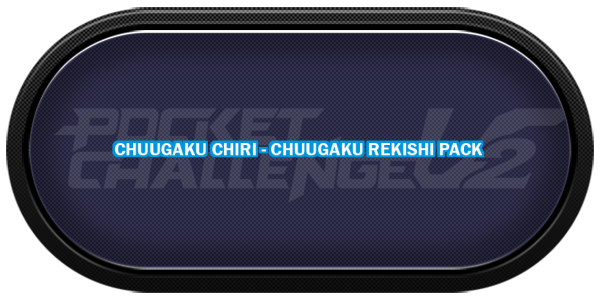 Chuugaku Chiri - Chuugaku Rekishi Pack — wheel-carbon (CUS)