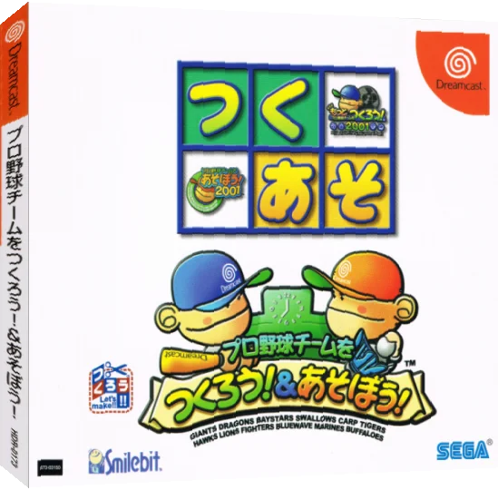 Pro Yakyuu Team o Tsukurou! & Asobou! — box-3D (JP)