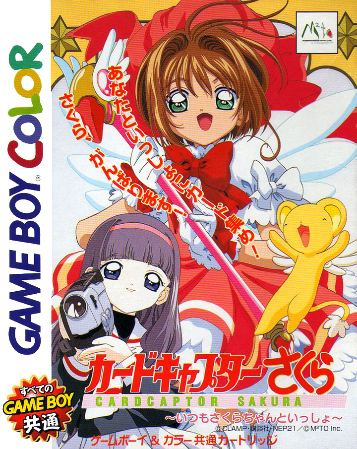 Cardcaptor Sakura - Itsumo Sakura-chan To Issho box art