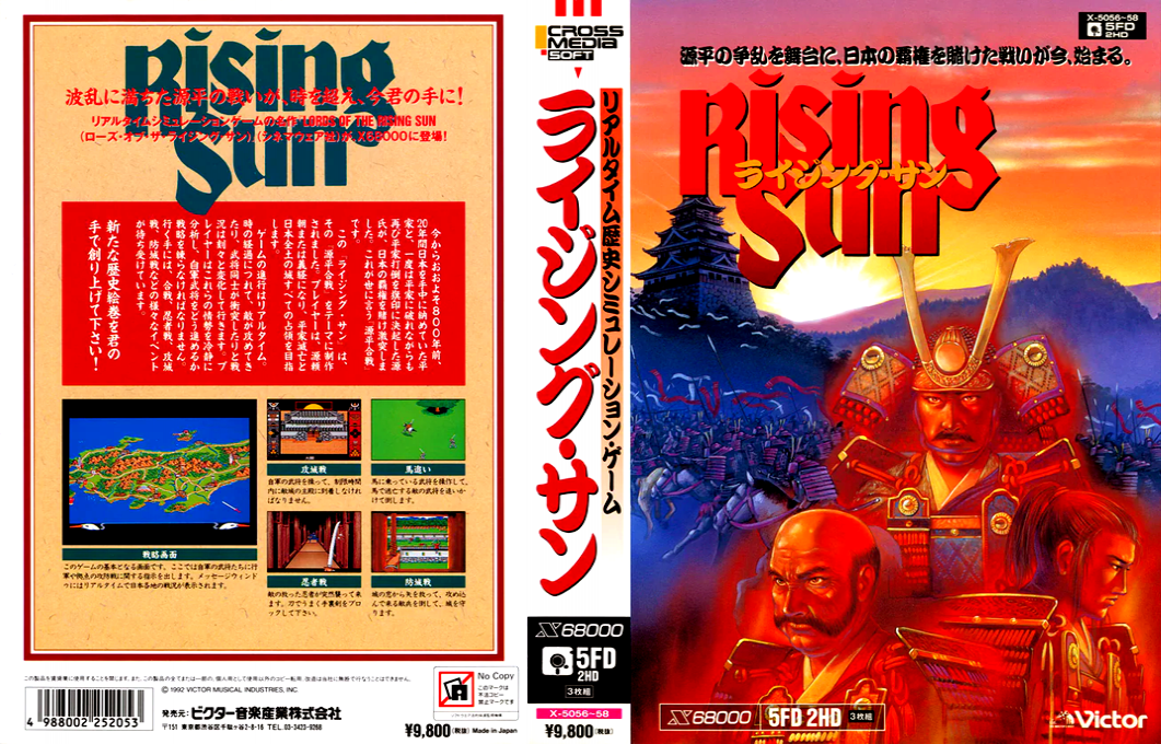 Rising Sun — box-texture (JP)