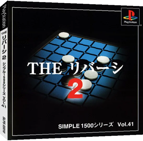 Reversi 2, The — box-3D (JP)
