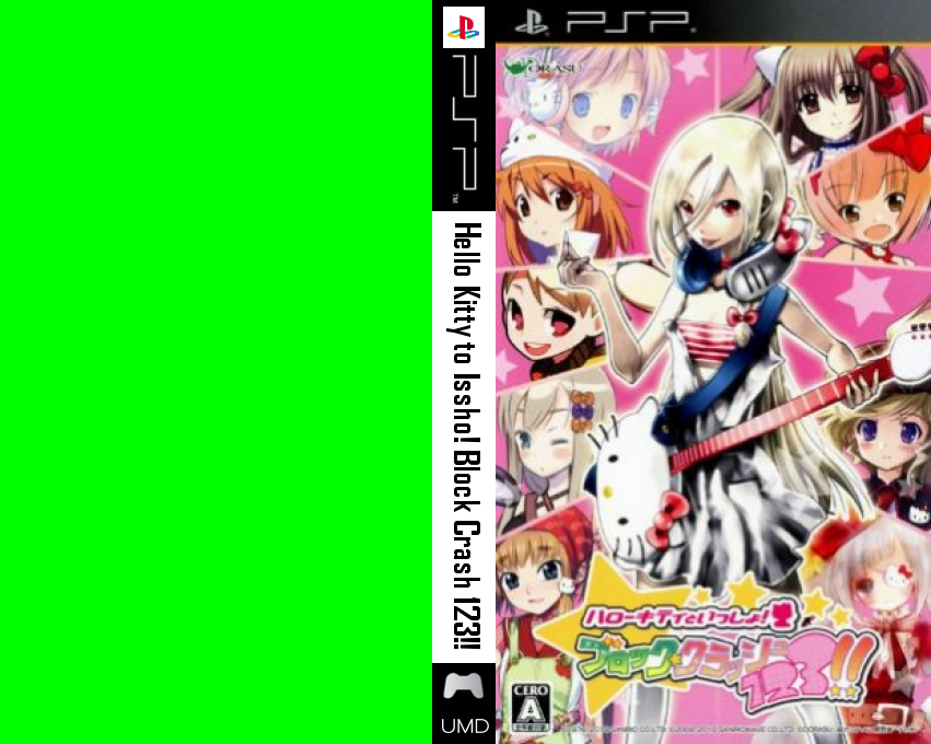 Hello Kitty To Issho! Block Crash 123!! — box-texture (JP)