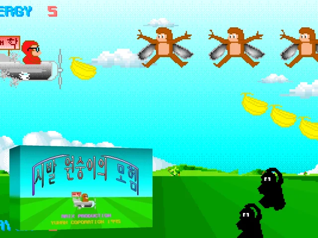 Sibal Monkey Adventure — mixrbv2 (WOR)