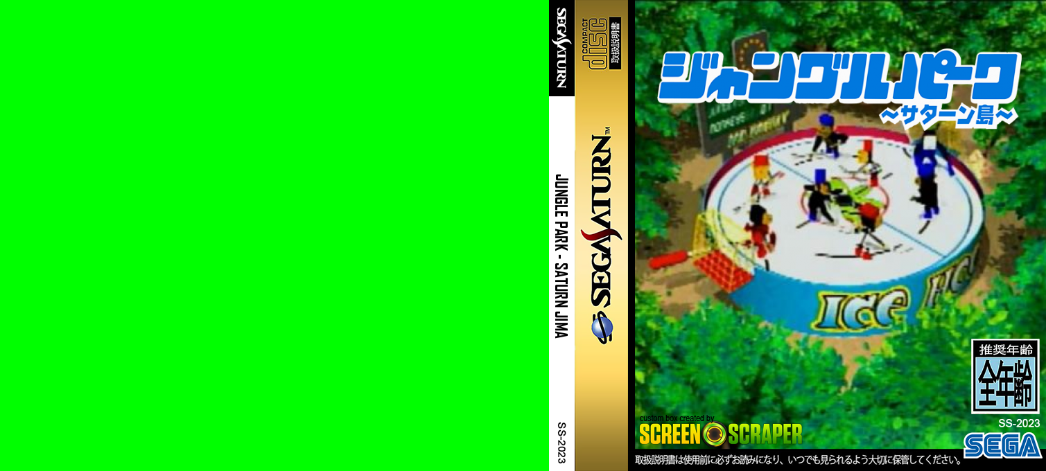 Jungle Park - Saturn Jima — box-texture (SS)