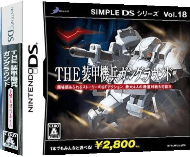Simple DS Series Vol. 18 - The Soukou Kihei Gun Ground — box-3D (JP)