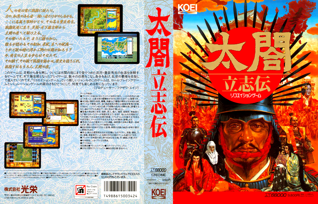 Taikou Risshiden — box-texture (JP)