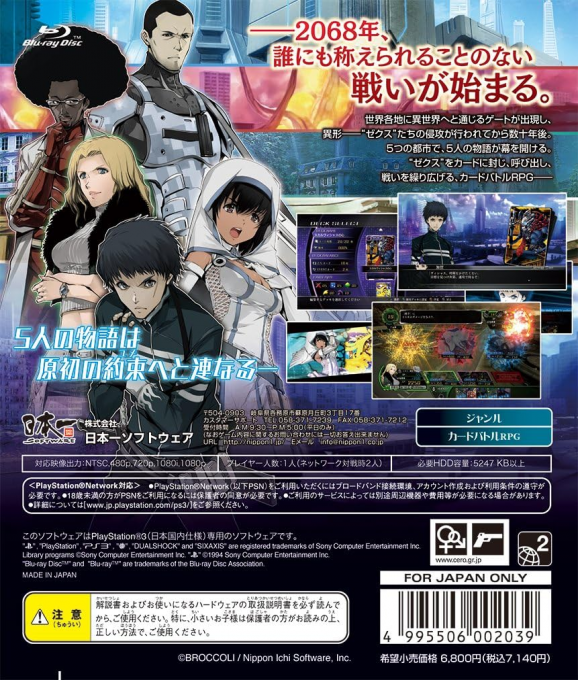 Z-X - Zekkai no Crusade — box-2D-back (JP)
