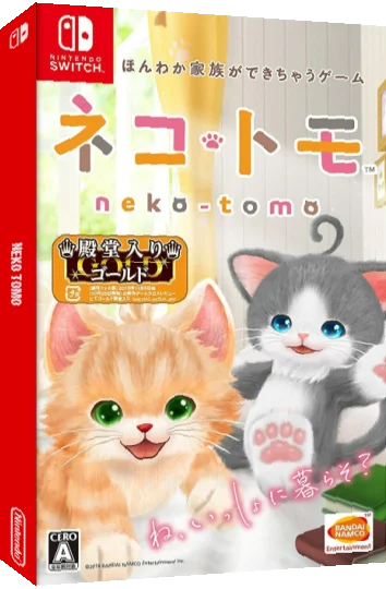 Neko Tomo — box-3D (JP)