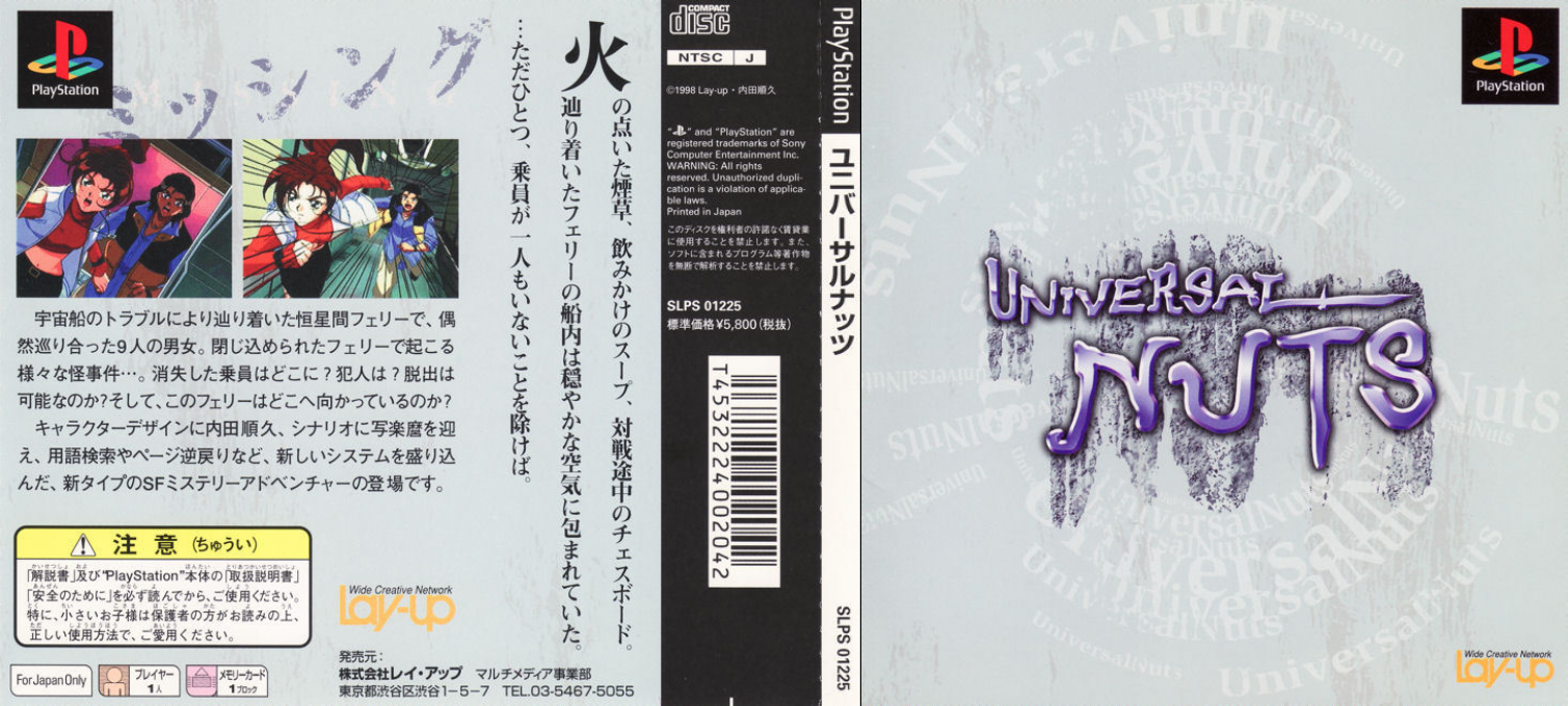 Universal Nuts — box-texture (JP)