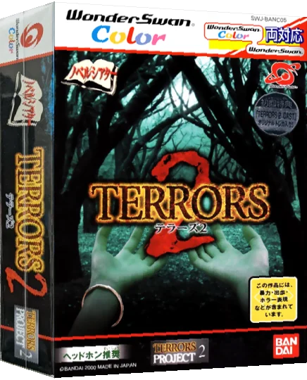 Terrors 2 — box-3D (JP)