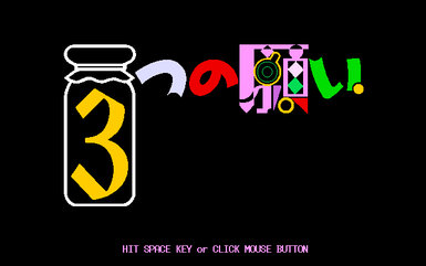 3 Tsu no Negai — sstitle (WOR)