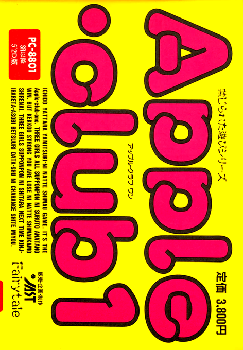 Apple Club 1 box art