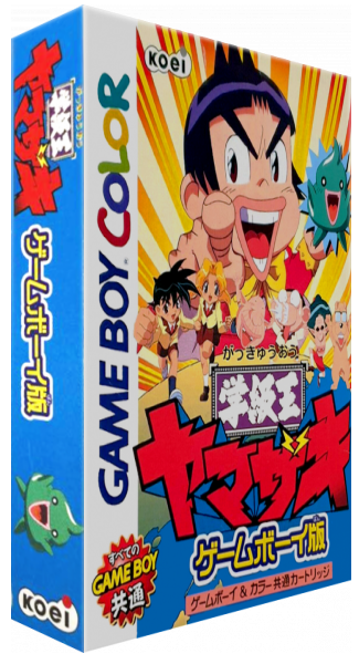 Gakkyuu Ou Yamazaki — box-3D (JP)