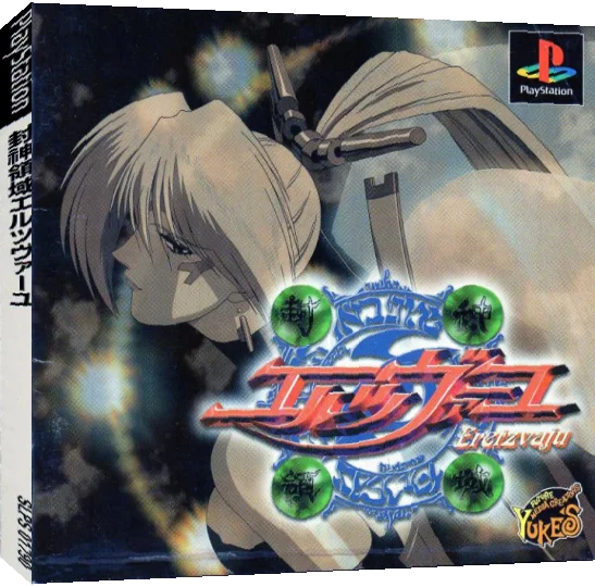 Fuujin Ryouiki Eretzvaju — box-3D (JP)