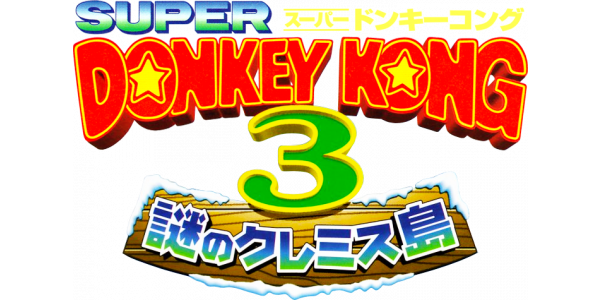 Super Donkey Kong 3 — wheel-hd (TW)