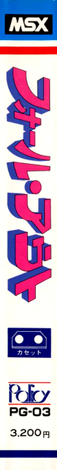 Fall Out — box-2D-side (JP)