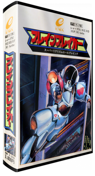 Brain Breaker — box-3D (JP)