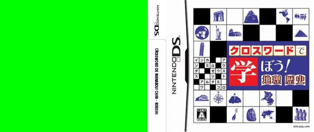 Crossword de Manabou! Chiri - Rekishi — box-texture (JP)