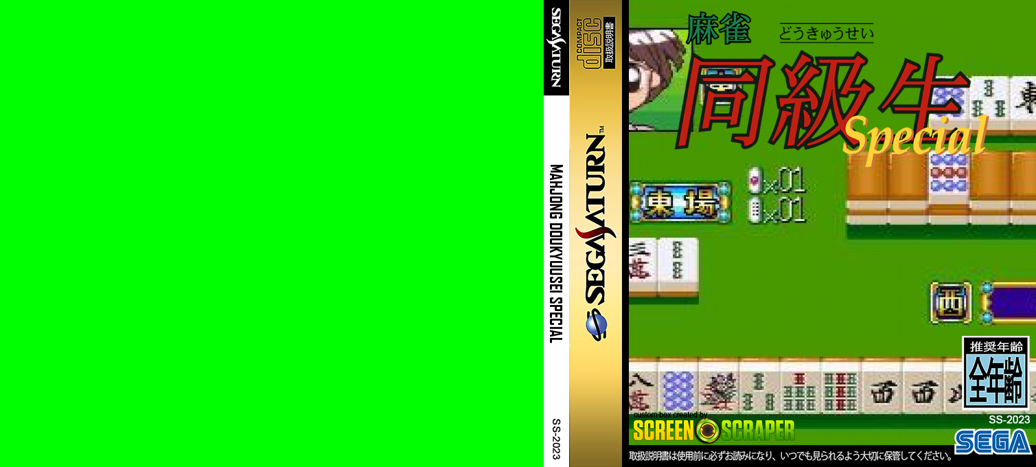 Mahjong Doukyuusei Special — box-texture (SS)