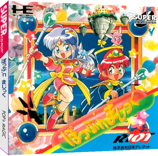 Pop'n Magic — box-3D (JP)