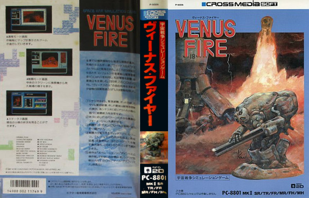 Venus Fire — box-texture (JP)