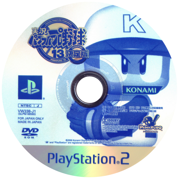 Jikkyou Powerful Pro Yakyuu 13 - Ketteiban — support-texture (JP)