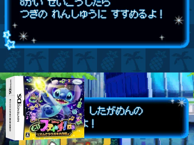 Motto! Stitch! DS - Rhythm de Rakugaki Daisakusen — mixrbv2 (JP)