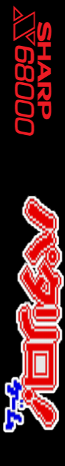 Patariro! Game — box-2D-side (SS)