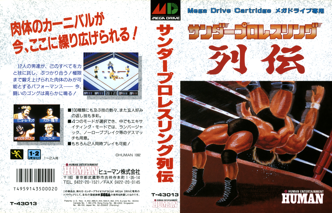 Thunder Pro Wrestling — box-texture (JP)