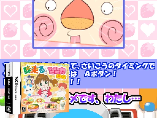 Mirakuru! Mimika DS — mixrbv2 (JP)
