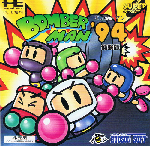 Bomberman '94 Taikenban box art