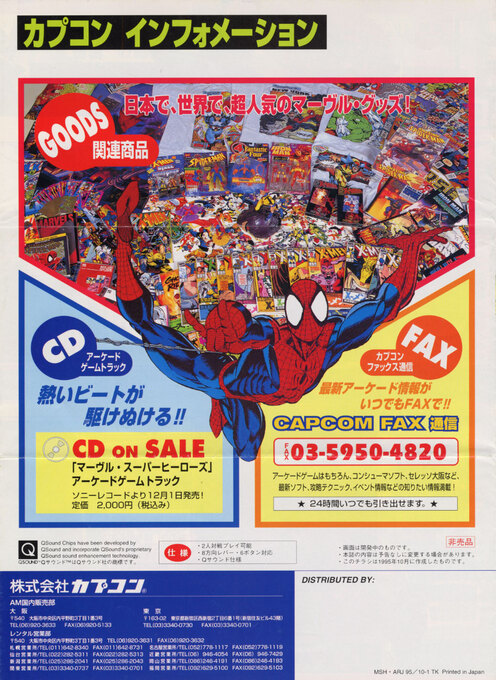 Marvel Super Heroes — box-2D-back (JP)
