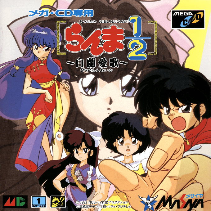 Ranma 1-2 - Byakuranaika box art
