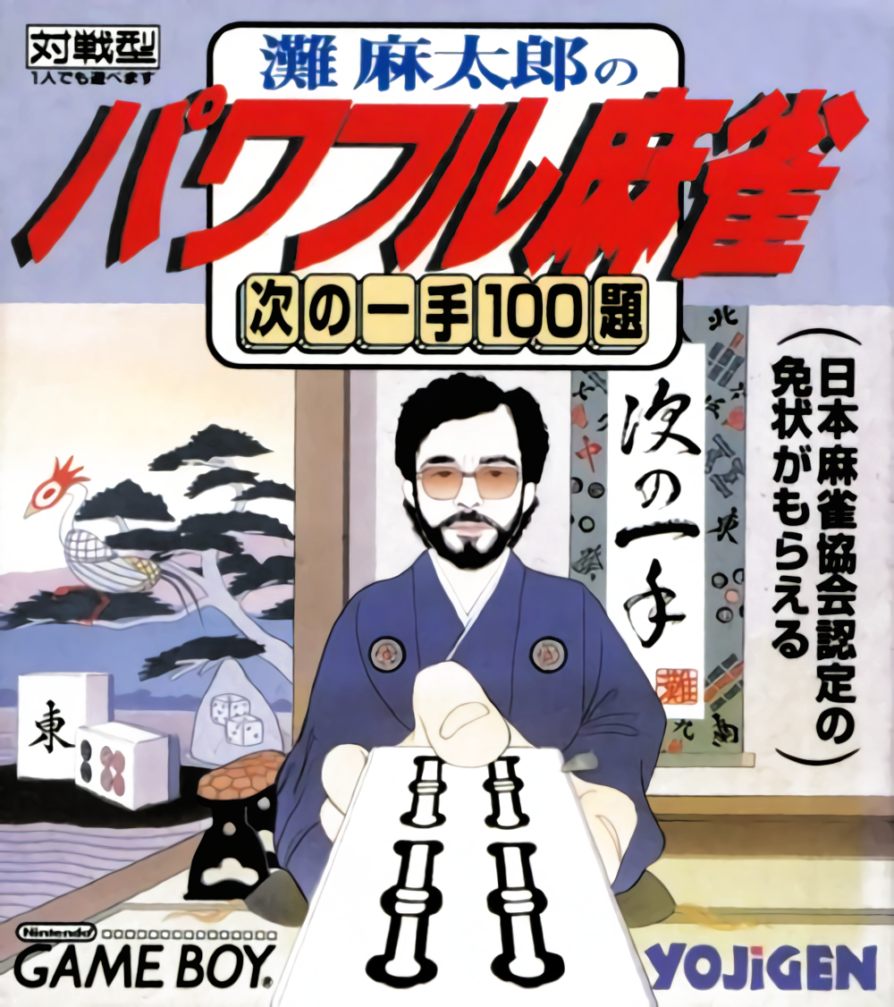 Nada Asatarou No Powerful Mahjong - Tsugi No Itte 100 Dai box art